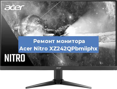 Замена конденсаторов на мониторе Acer Nitro XZ242QPbmiiphx в Перми